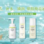 珂润「清爽型水润」,解锁通透感肌肤养成术